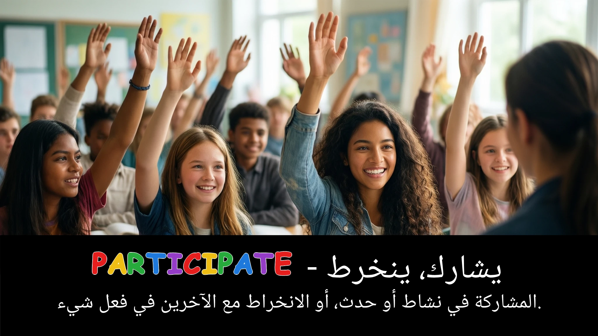 Arabic Illustration for participate